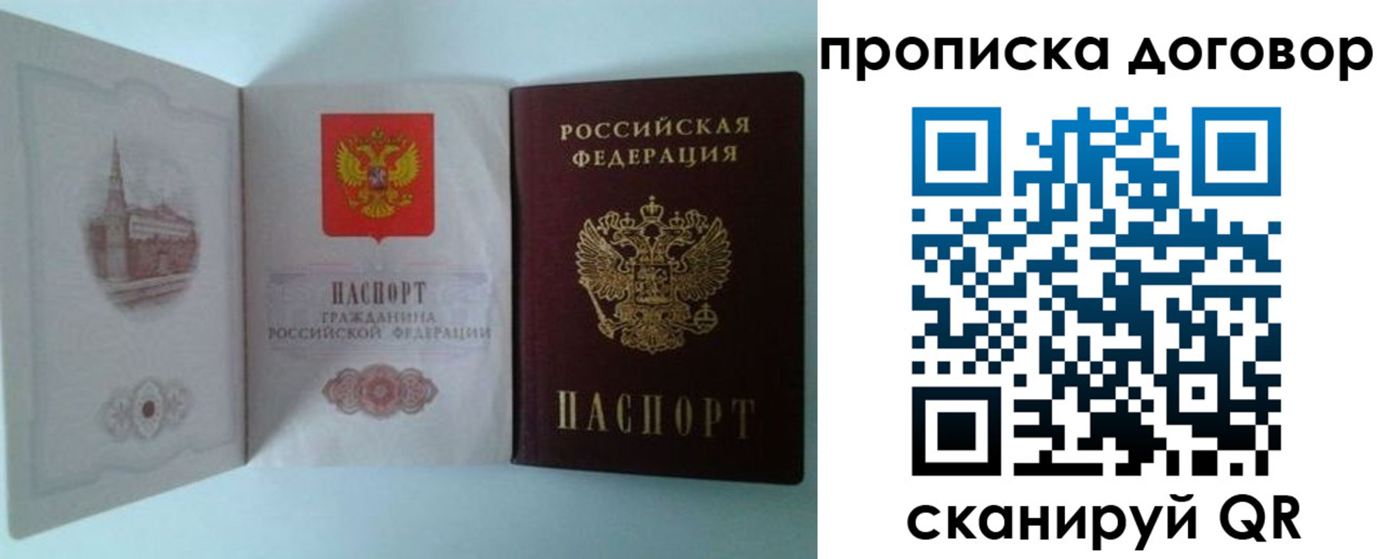 временная регистрация купить в Краснокамске