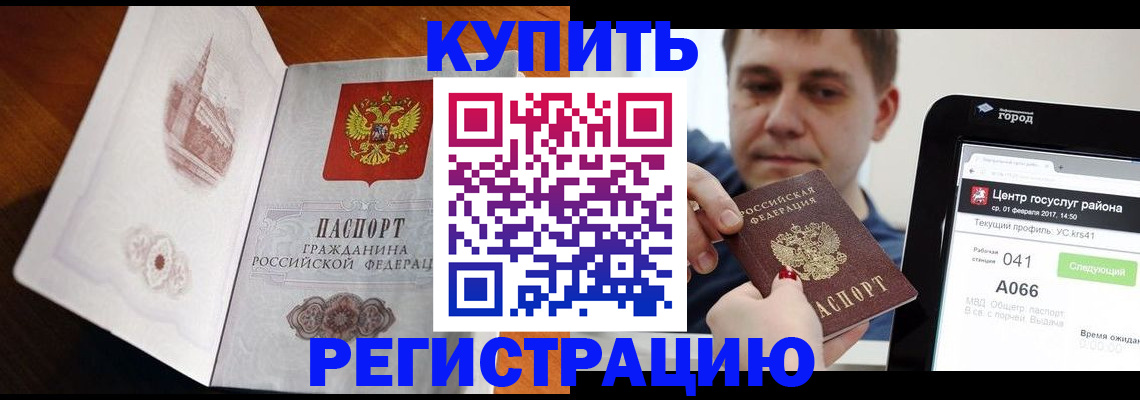 миграционный учет в Краснокамске