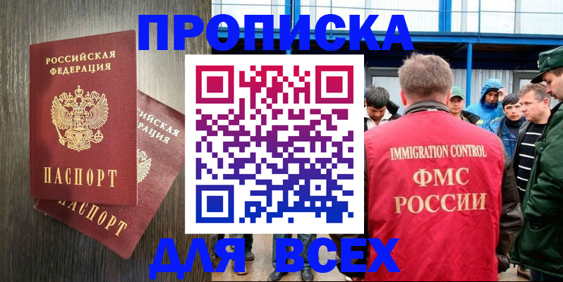 временная регистрация купить в Краснокамске